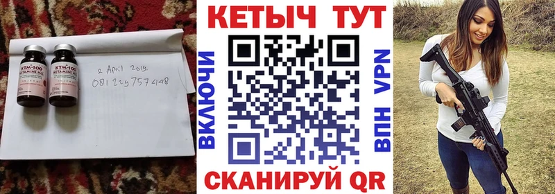 Кетамин VHQ Жердевка