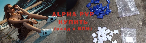 альфа пвп VHQ Вяземский