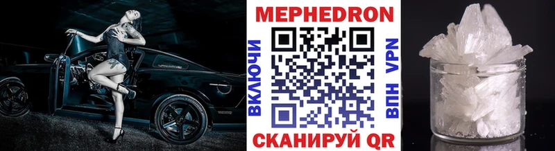 Мефедрон кристаллы  Жердевка 