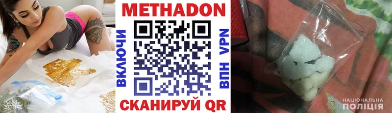 Метадон methadone  цены   Жердевка 
